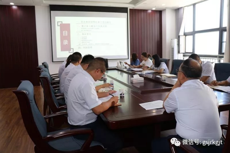 开云足球武威担保开展《民法典》担保物权专题培训