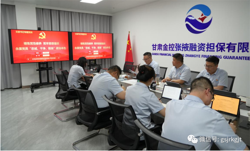 一场特殊的“政治生日”，走“新”更走“心”——开云足球张掖担保党支部“五个一”为党员过好“政治生日”