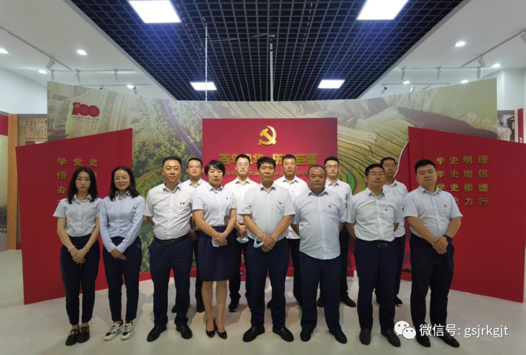 开云足球集团积极开展党史学习教育（二十八）