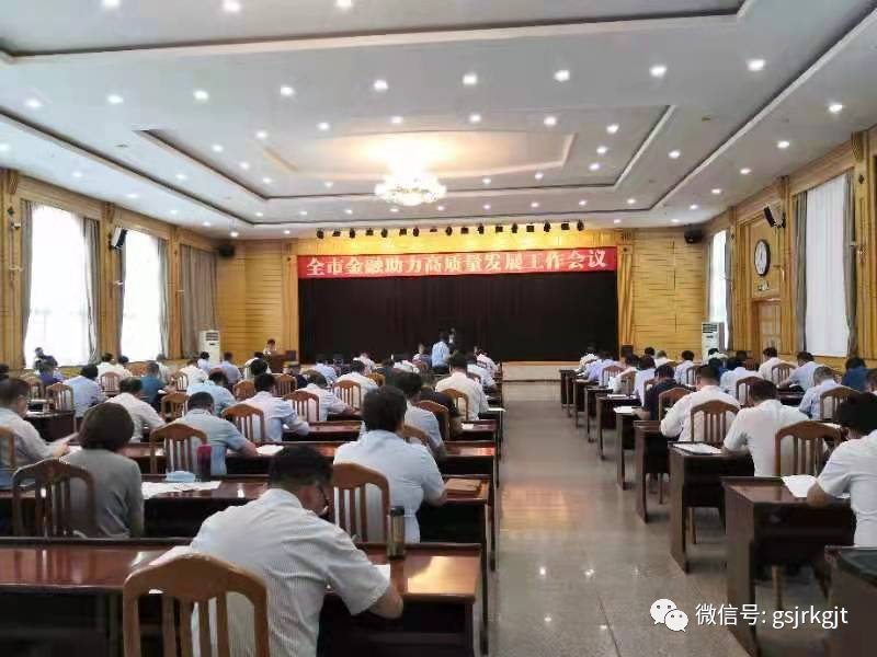 开云足球武威担保荣获2020年度市长金融奖
