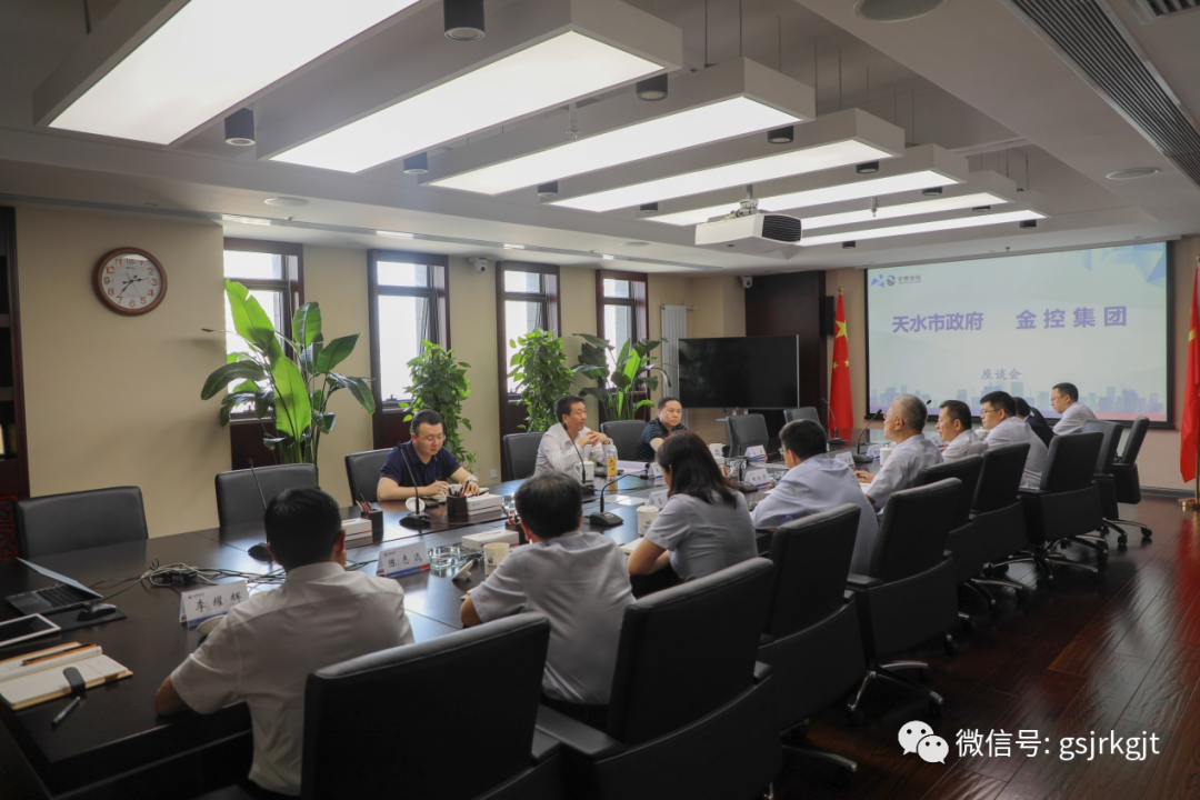 天水市政府与开云足球集团华龙证券开展工作交流