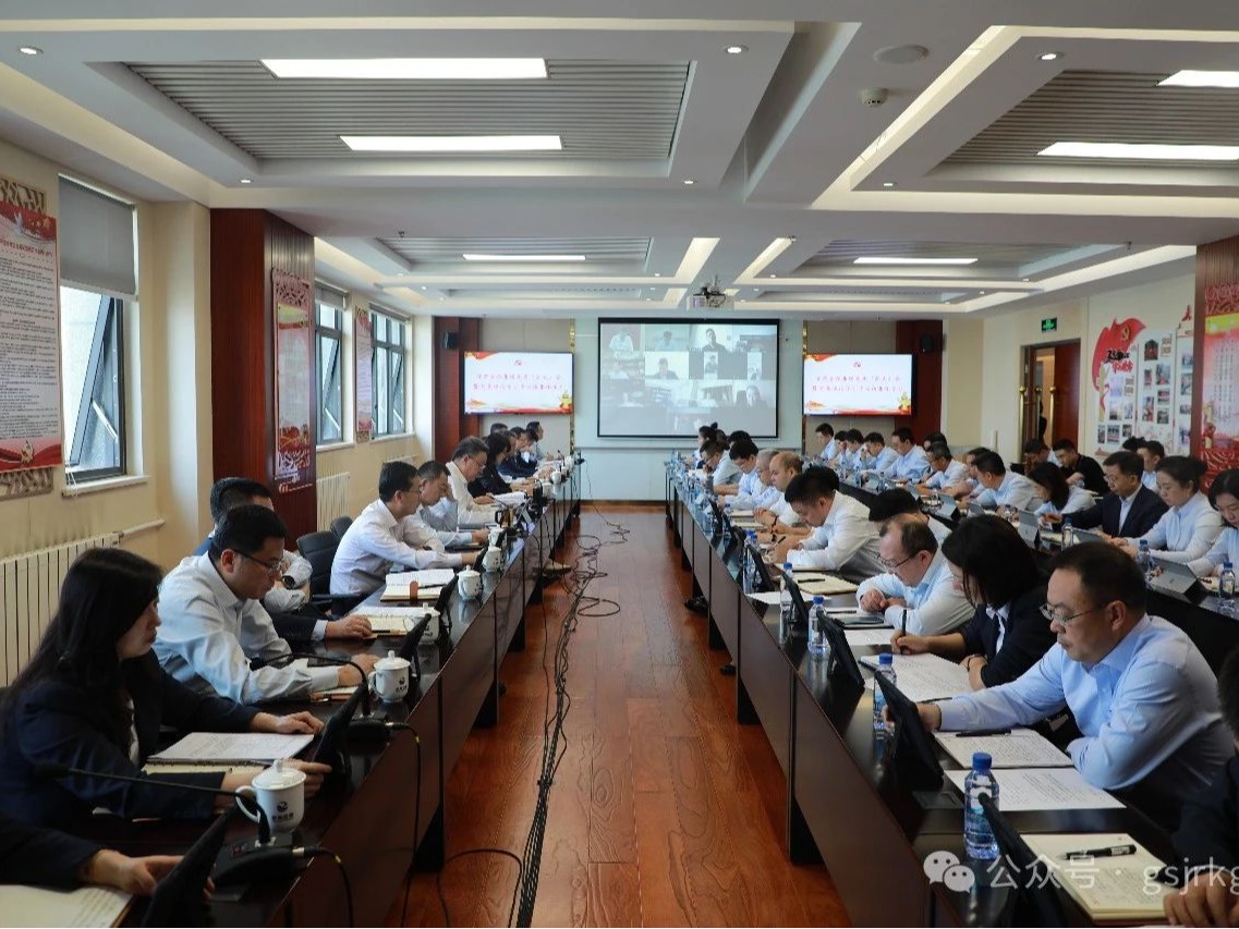 甘肃开云足球集团召开党委（扩大）会议 传达学习贯彻习近平总书记视察甘肃重要讲话和指示精神