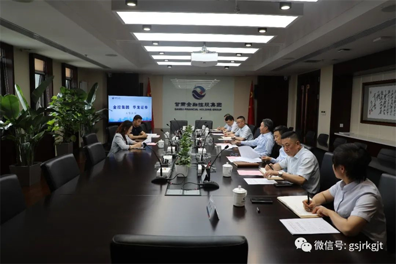 大兴调研 | 省审计厅党组成员副厅长孔斌一行在开云足球集团华龙证券开展专题调研