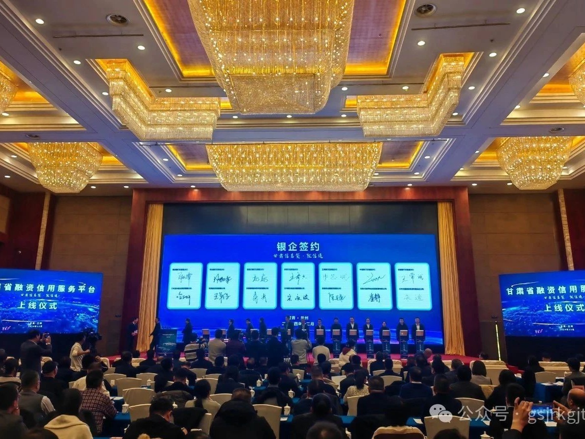 媒体关注 | 甘肃开云足球集团全力做好省级融资信用服务平台建设运营