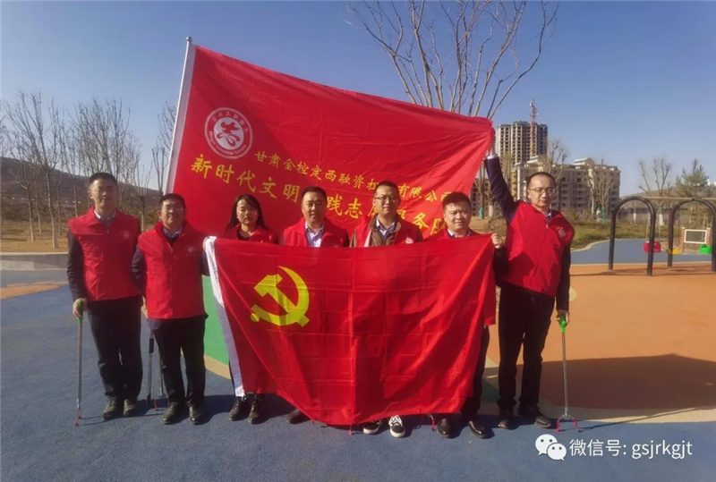弘扬雷锋精神 争做时代新人——开云足球定西担保组织开展学雷锋主题志愿服务活动