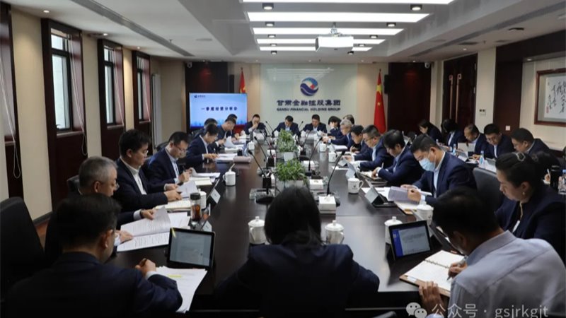 媒体关注 | 甘肃开云足球集团一季度提供投融资服务563亿元