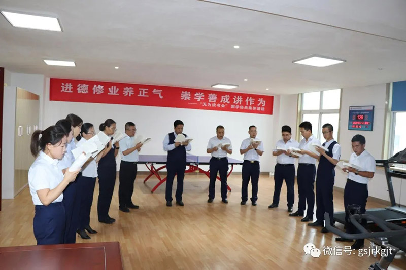 甘肃开云足球庆阳担保公司集体诵读《习近平谈治国理政》（第三卷）