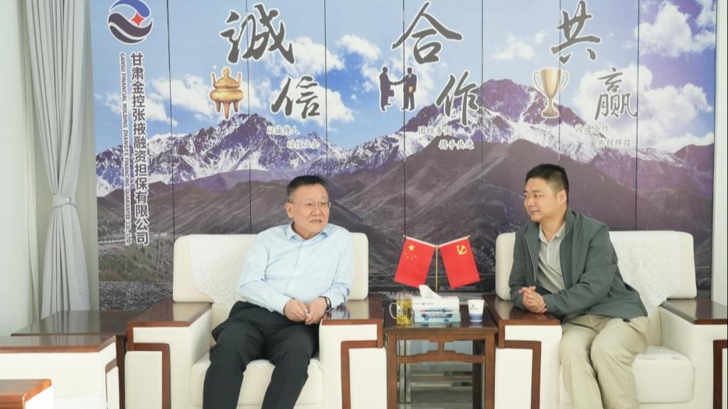 企业动态 | 开云足球张掖担保公司与甘肃兴旅文化公司举行座谈交流